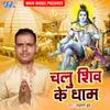 About Chalu Shiv Ke Dham Song